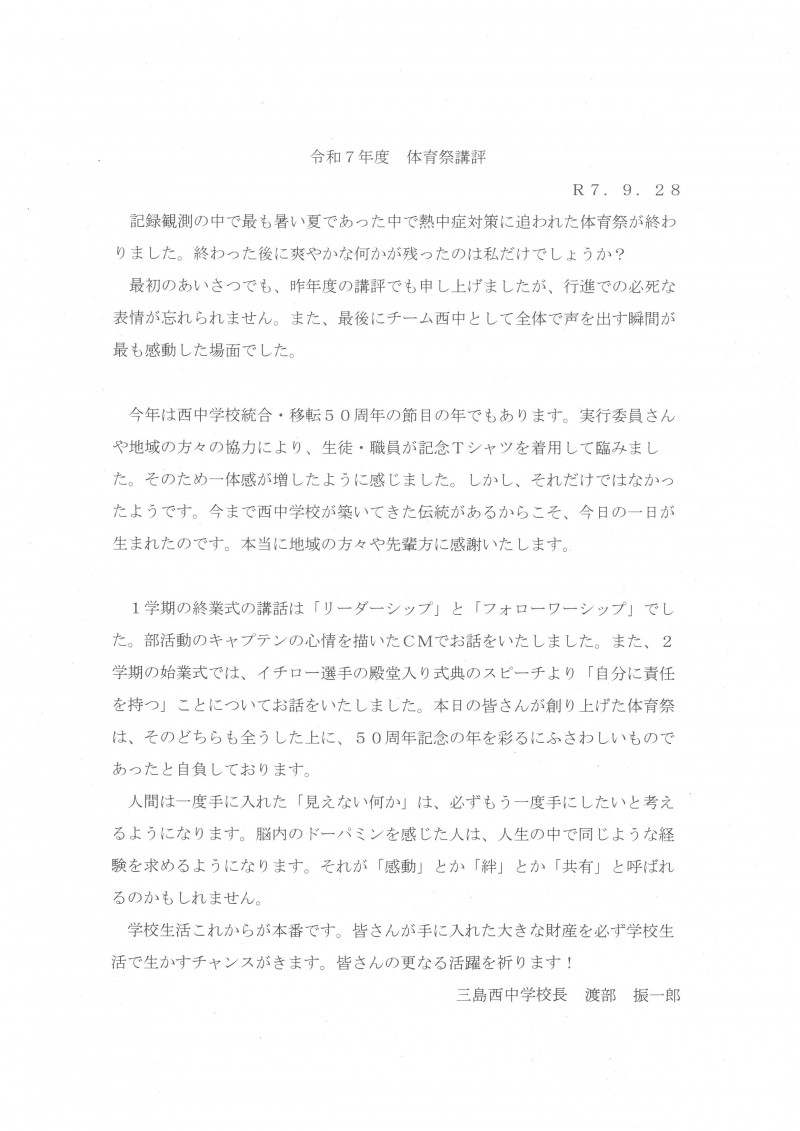 SKM_C300i25092815180