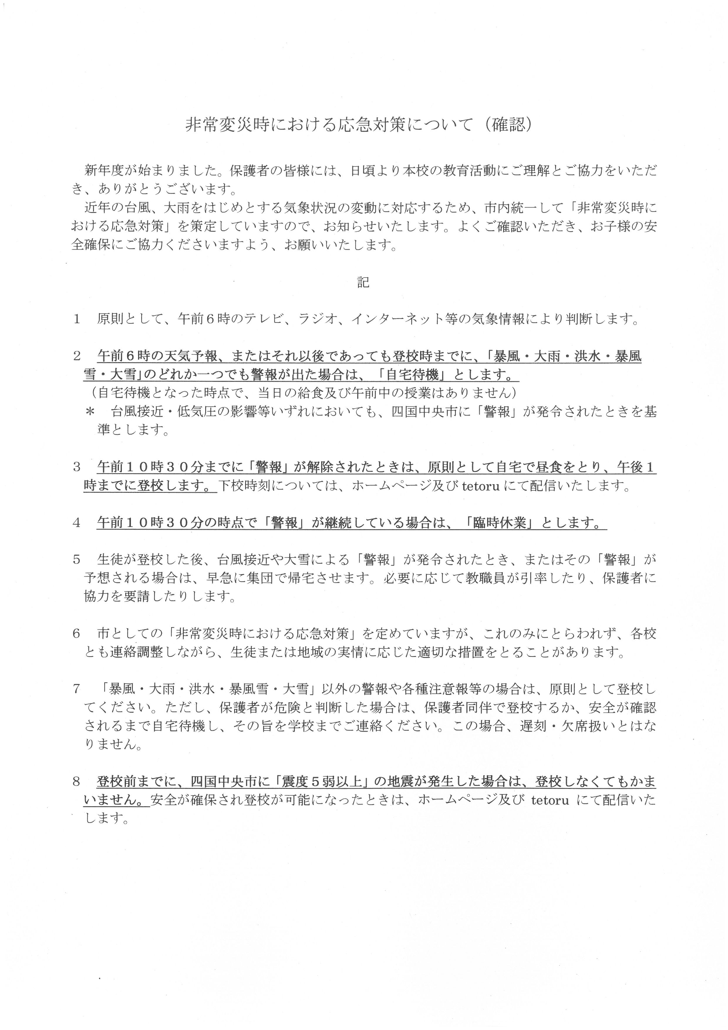 SKM_C300i25040219520